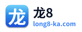 龙8